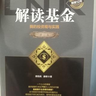 第三章：3～资产配置比率：选择基金的核心