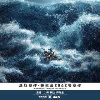 004鲁荣渔2682号惨案