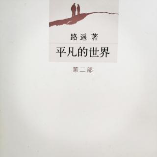 《名字总是通不过》第二部  第七章