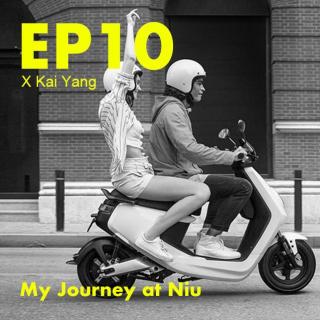 EP10-电摩设计师的进击之路(feat.杨凯)