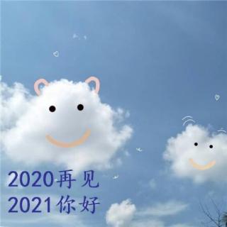 小桥（2020再见啦）