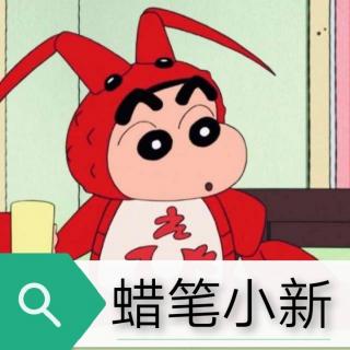 336《我们来划船》蜡笔小新（欢乐童年）