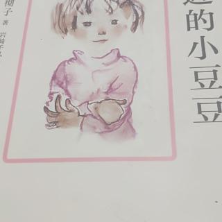 窗边的小豆豆