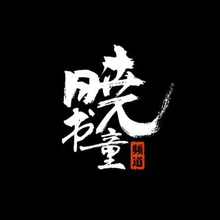 解读《了不起的我》4、跨越生命中的红线——人生的转折