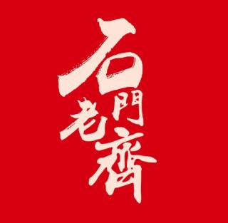 【用人之道】中小企业为什么招不到人？招来了又留不住？