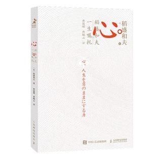 33《心想法一致》