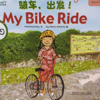 大猫My Bike Ride 骑车出发