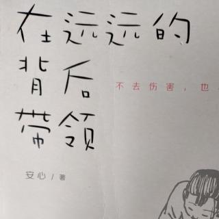 《不评判》☞2021年1月1日