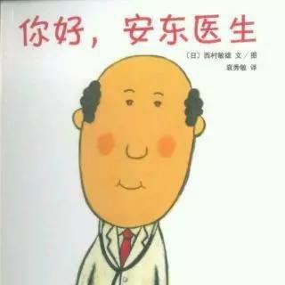 《你好，安东医生》——葡萄姐姐