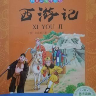 《西游记》23《三调芭蕉扇》