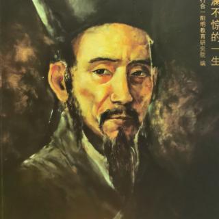 阳明先生年谱（1506—1508）