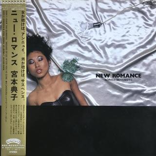 [Vinyl Moment] #0001-New Romance(Full Album)