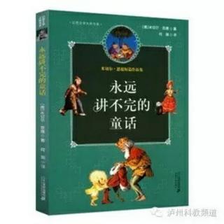 永远讲不完的童话 01 魔法学校-1