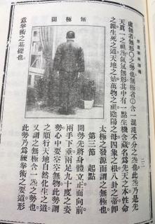 【健康】形意拳无极桩法