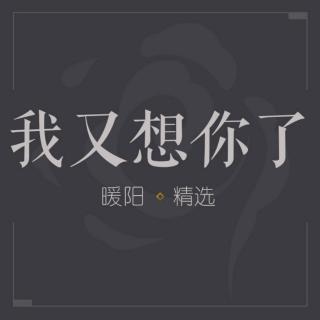 我又想你了图片带文字图片