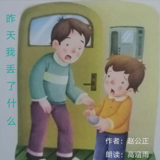 《昨天我丢了什么》🌞湖南   赵公正