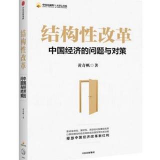 结构性改革14：我们手上可打的5张王牌