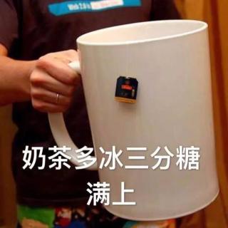 杰伦都戒不了奶茶，凭什么让我戒？