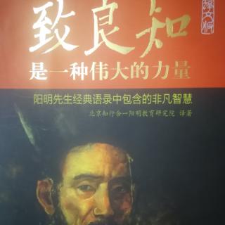 答顾东桥书32.1—32.4