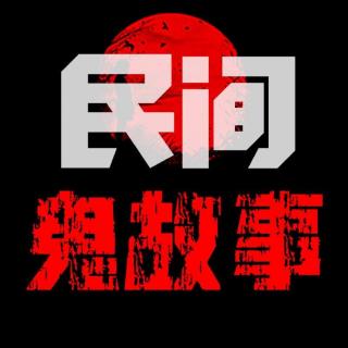 民间鬼故事 鬼节的由来