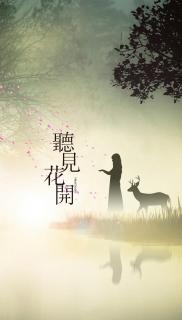 愛(ài)與不愛(ài)，時(shí)間會(huì)說(shuō)真話(huà)