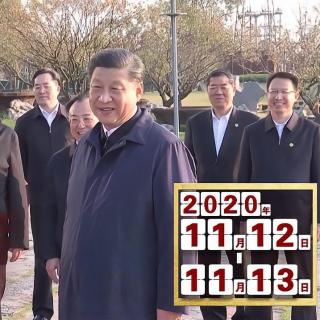 2020，领袖的足迹