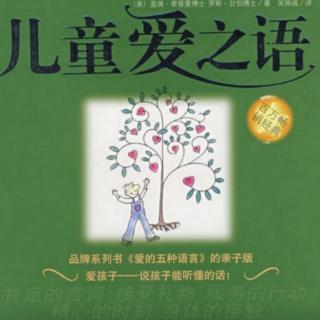 第五章：接受礼物（5）