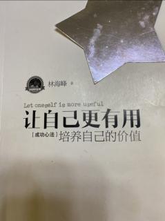 人才是学出来的，人物是磨出来的