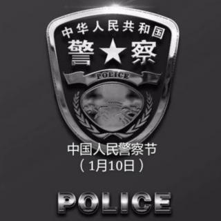 《片警》刘伙力