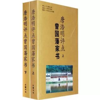 致诸弟 道光二十三年六月初六日
评点：绝大学问即在家庭日用之间