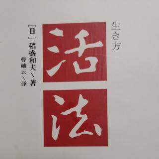 活法183-191页