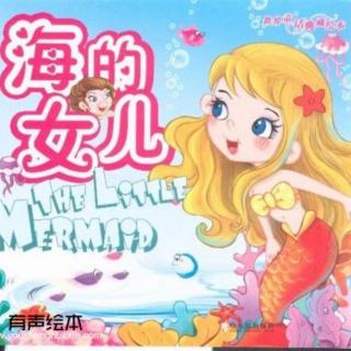 419.慧德之声～海的女儿～人鱼公主👸