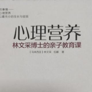 《心理营养》11.疑难表现(1)