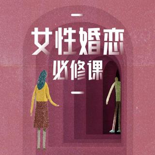 回避型人格：明明很想恋爱，但有机会时心理又很抗拒，为什么？