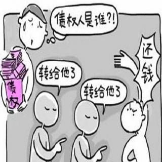 民间借款中债权转让的条件有什么