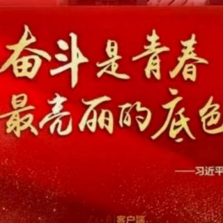 2020.1.5晋中地区负责人人张榆进家人分享