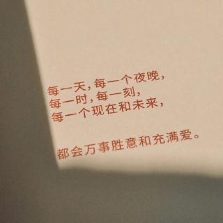 《高效能人士的七个习惯》一小时诵读