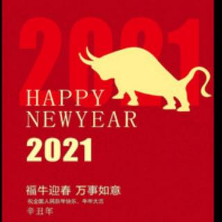 《2021中国你好》新年晚会诵读作品