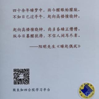 《醒来》前言