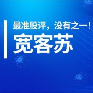 【2021-1-7晚】冰火两重天！大盘飙升，个股普跌！