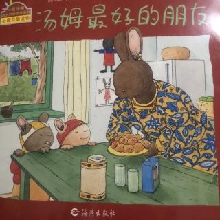 哈尔滨百艺童画《汤姆最好的朋友》