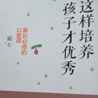 如何处理孩子常出现的17种问题