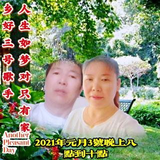 者相姐妹山歌比赛群三号歌手人生如梦对只有家乡好