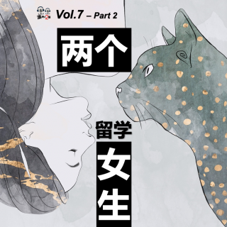 澳洲不2台 - Vol.7 #两个女生# - 留学的女生Part 2