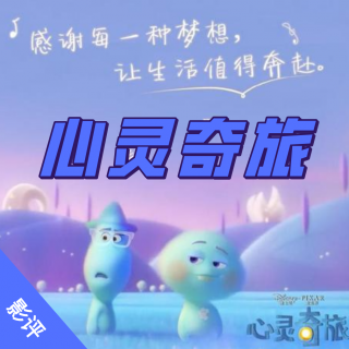 今冬最治愈的「心灵奇旅」，九分的感动给予平凡