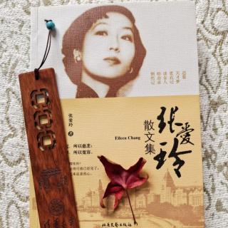 6.花落的声音（张爱玲）