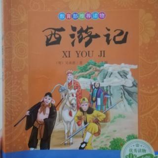 《西游记》28《火烧盘丝洞》