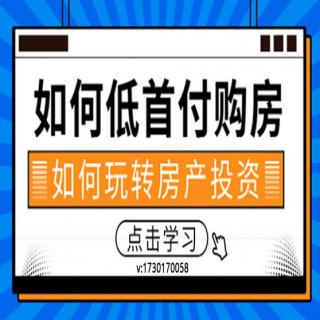 房贷是什么？