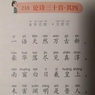 161.论诗三十首