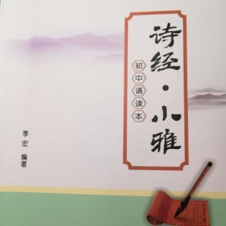 诗经  小雅  棠棣